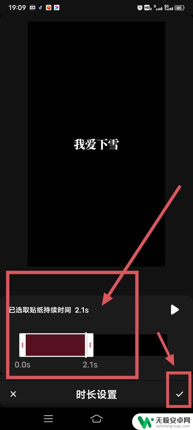 抖音如何设置朗读时长 抖音怎么设置文字时间长短