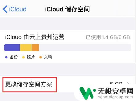 如何取消苹果手机云盘空间 怎样取消 iCloud 储存空间订阅