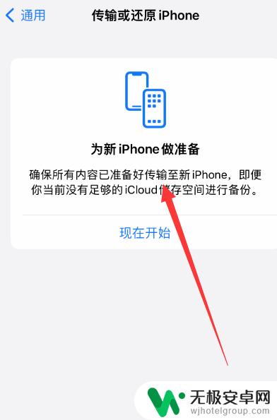 iphone两个旧手机怎么转移数据 旧苹果手机数据转移步骤