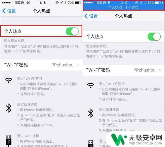 手机如何做wifi热点 手机如何开启无线热点