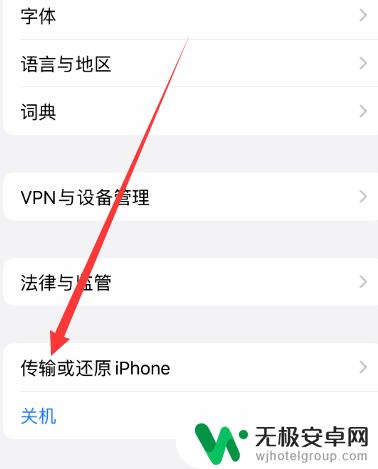 iphone两个旧手机怎么转移数据 旧苹果手机数据转移步骤