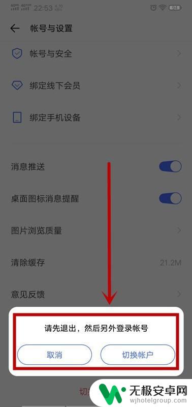 vivo手机登录账号 vivo账号登录vivo官网步骤