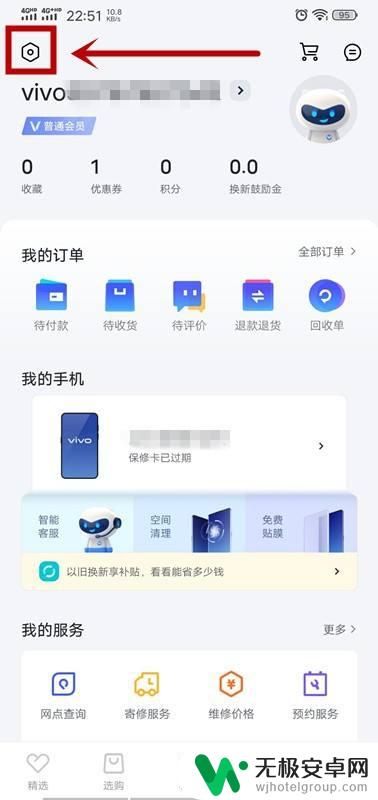 vivo手机登录账号 vivo账号登录vivo官网步骤