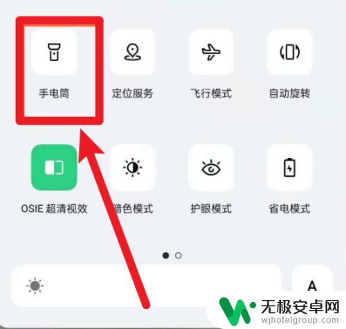 oppo手机手电筒在哪里找 oppo手机手电筒怎么打开