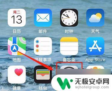 苹果手机怎么关闭手机息屏 iOS 16息屏显示关闭步骤