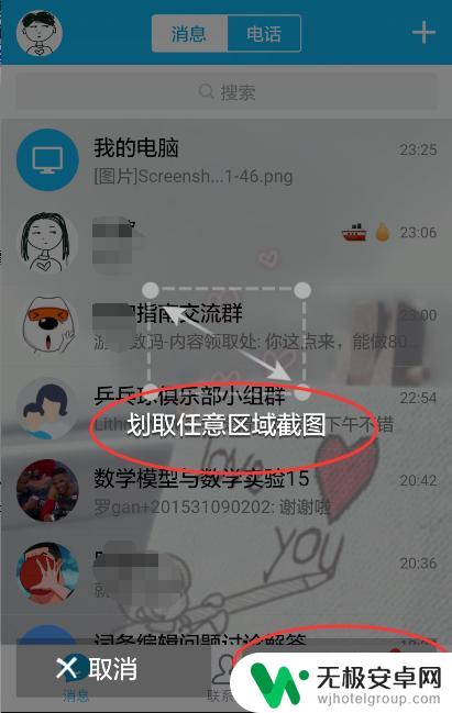 手机如何用qq快速截图 手机qq截图教程