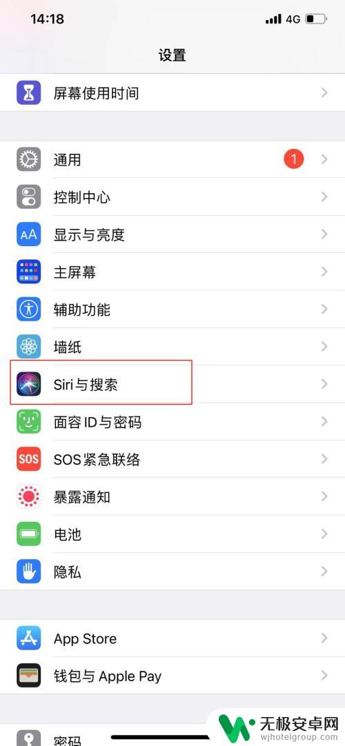 苹果手机怎么语音搜索 苹果手机Siri语音助手怎么打开
