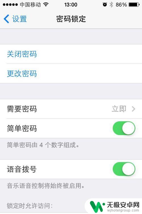 如何取消苹果手机屏幕锁 苹果iPhone如何取消锁屏密码