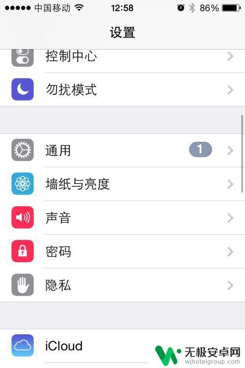 如何取消苹果手机屏幕锁 苹果iPhone如何取消锁屏密码