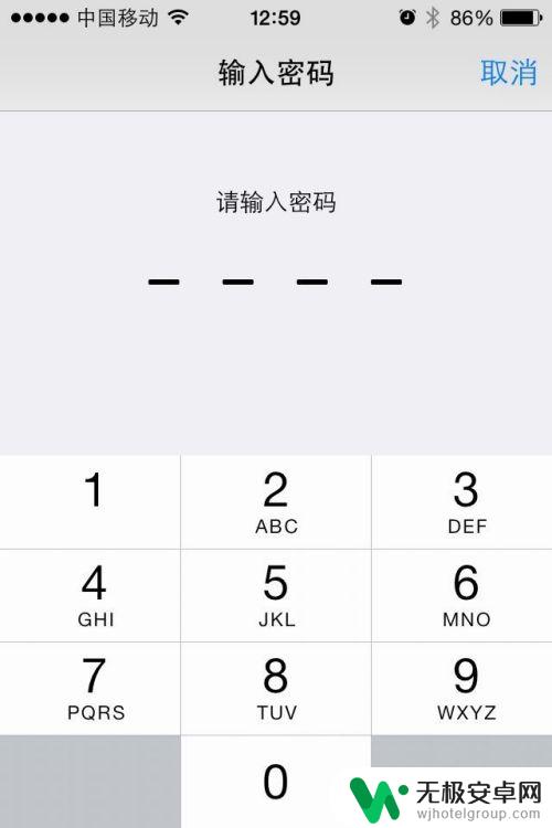 如何取消苹果手机屏幕锁 苹果iPhone如何取消锁屏密码