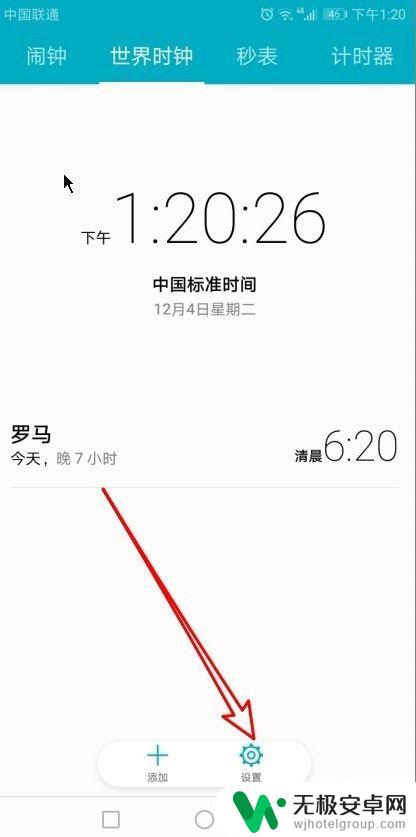 华为手机24小时怎样设置 华为手机时间设置为24小时制教程