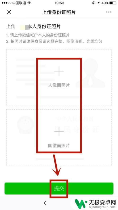 手机微信怎么开通零钱通 微信零钱通功能停用