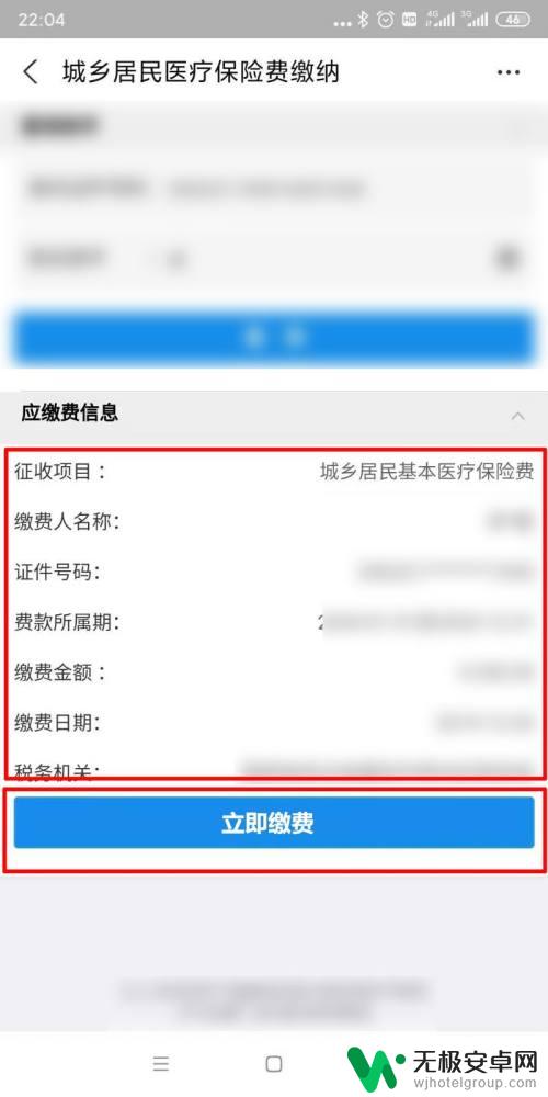 手机如何在外地缴纳医保 异地就医医保如何交