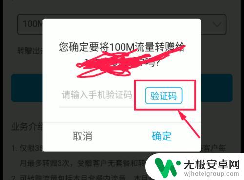 自己手机流量如何给别人使用 怎么将手机流量分享给他人