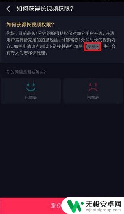 手机拍抖音延时怎么设置 抖音拍摄时间如何延长