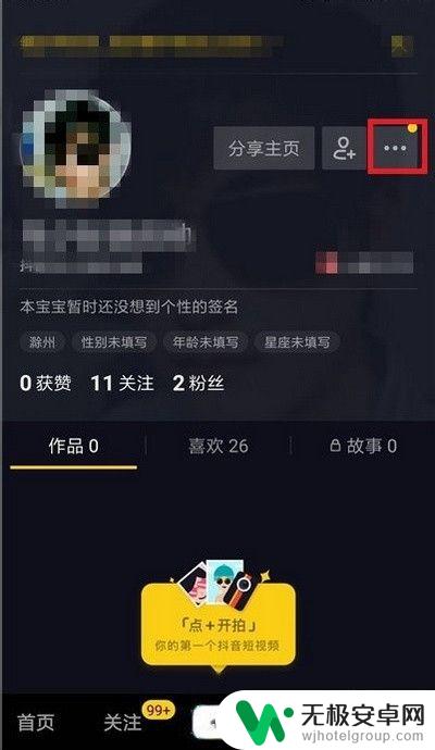 手机拍抖音延时怎么设置 抖音拍摄时间如何延长