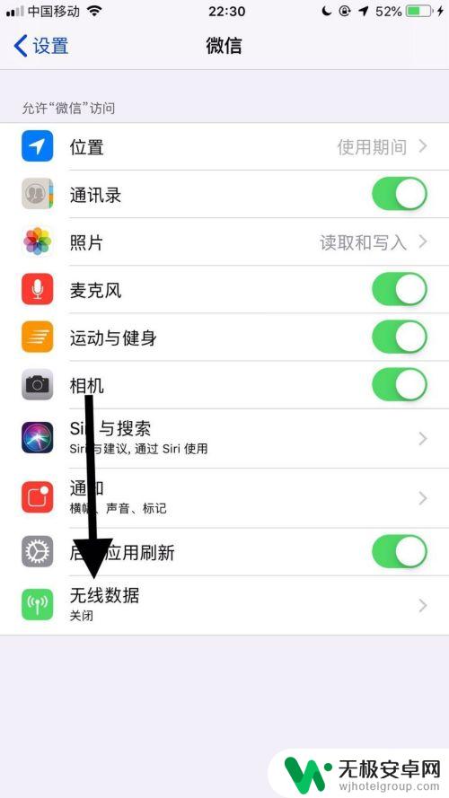 苹果se微信如何联网手机 iphone微信在wifi下无法连接解决方法