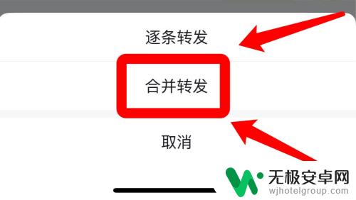 苹果手机怎么把别人的语音转发给别人 苹果手机微信语音转发给别人方法