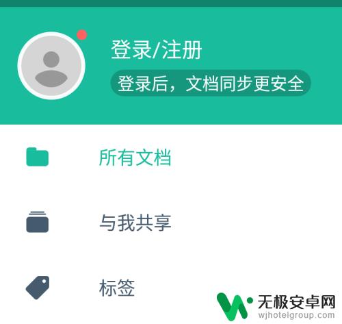 手机如何加文档水印图片 手机添加水印的方法