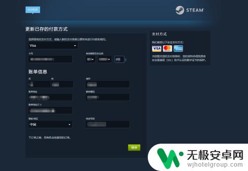 steam买游戏要绑银行卡吗 Steam怎么添加银行卡