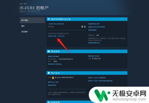 steam买游戏要绑银行卡吗 Steam怎么添加银行卡