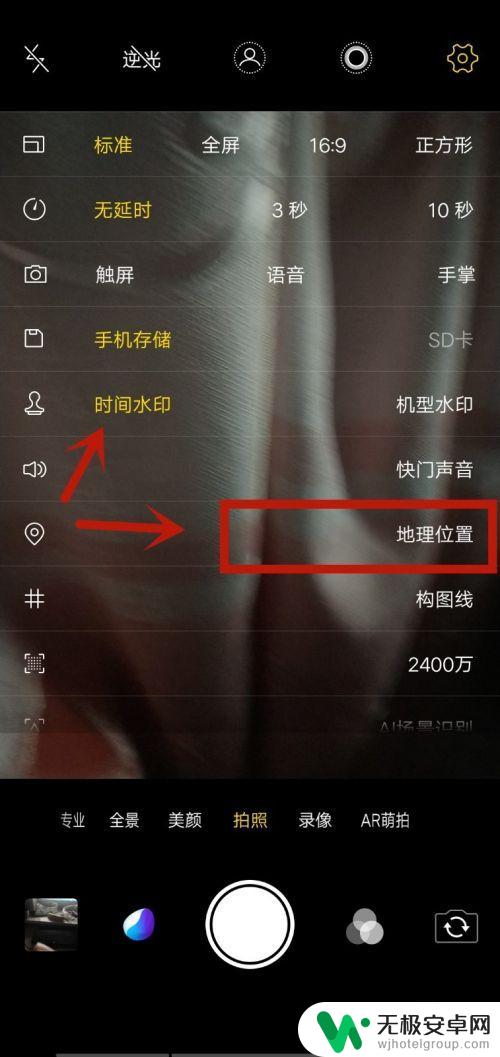 手机摄像怎么设置地点显示 如何让手机拍照显示时间与地点