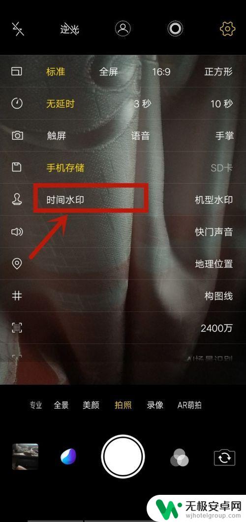 手机摄像怎么设置地点显示 如何让手机拍照显示时间与地点