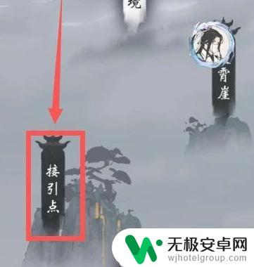 一念逍遥如何回到人界 《一念逍遥》人界返回方法