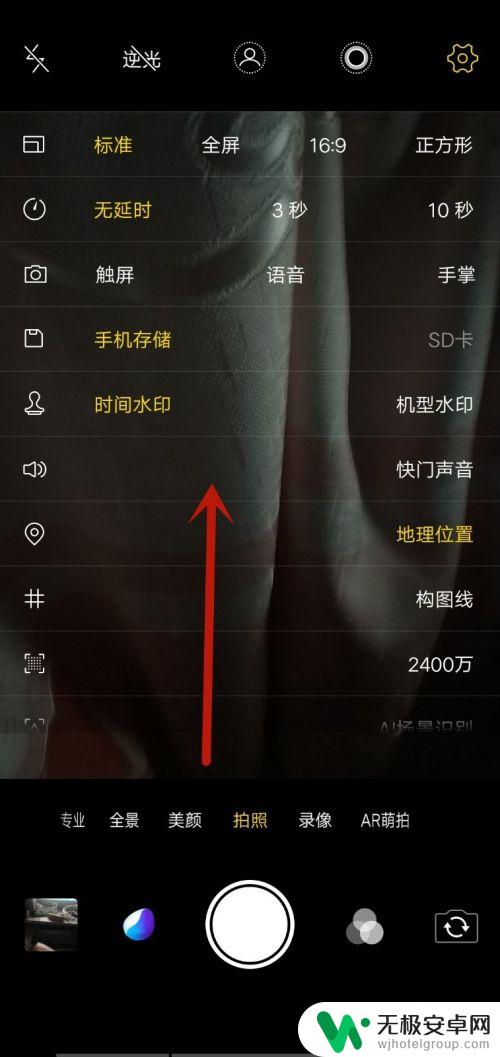 手机摄像怎么设置地点显示 如何让手机拍照显示时间与地点