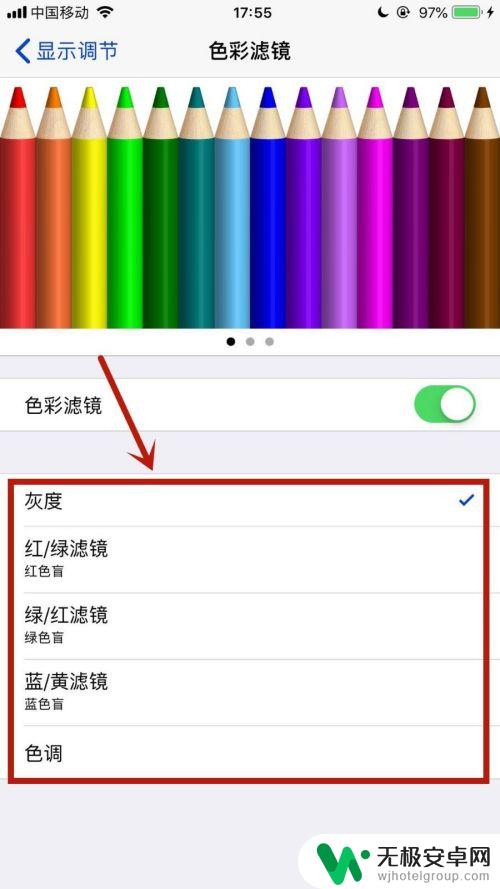 苹果手机路牌滤镜怎么调 苹果手机如何调整色彩滤镜设置