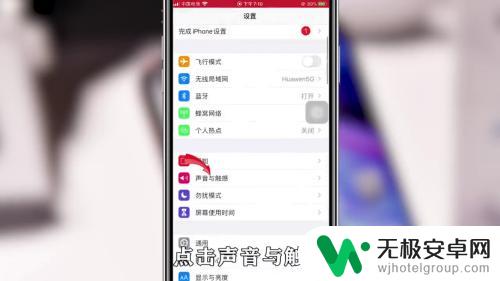 手机订阅铃声怎么关掉 手机通知铃声怎么取消