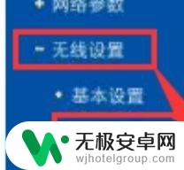 更改wifi密码手机 怎么在手机上调整WiFi密码