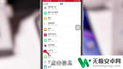 手机订阅铃声怎么关掉 手机通知铃声怎么取消