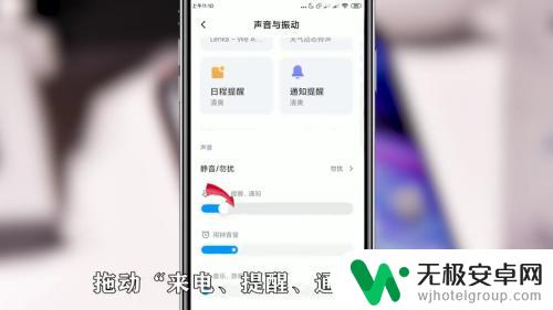 手机订阅铃声怎么关掉 手机通知铃声怎么取消