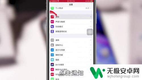 手机订阅铃声怎么关掉 手机通知铃声怎么取消