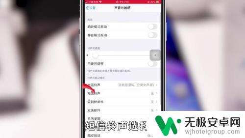 手机订阅铃声怎么关掉 手机通知铃声怎么取消