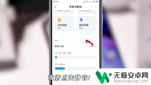 手机订阅铃声怎么关掉 手机通知铃声怎么取消