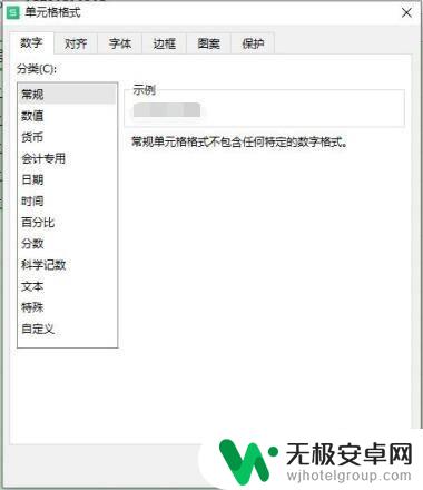 手机怎么添加格式的横线 手机号码怎样快速设置横线显示