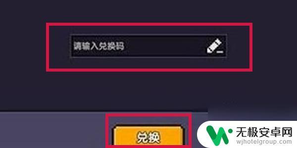 我的勇者5周年如何兑换礼包 勇者五周年兑换码兑换流程