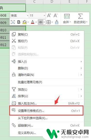 手机怎么添加格式的横线 手机号码怎样快速设置横线显示