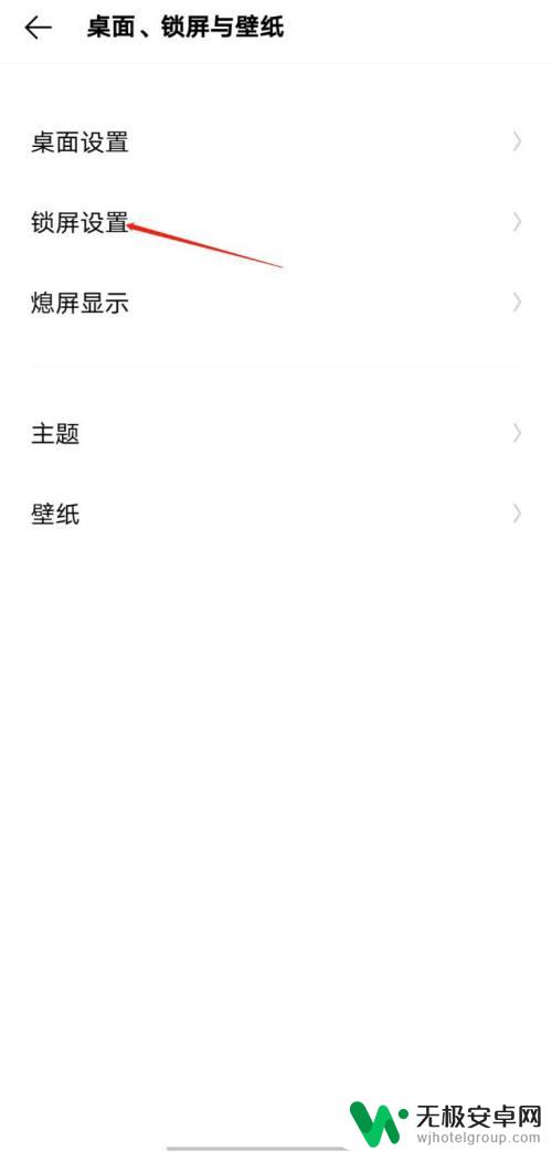 iqoo手机如何设置锁屏壁纸 IQOO手机如何设置锁屏循环壁纸