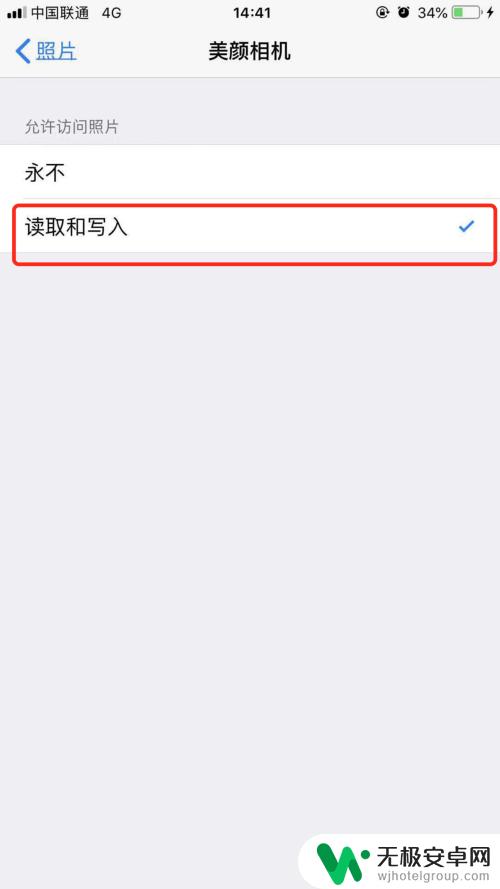 苹果手机怎么设置相册在线 iphone苹果手机怎么开启照片权限