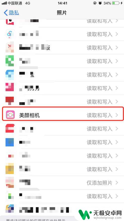 苹果手机怎么设置相册在线 iphone苹果手机怎么开启照片权限