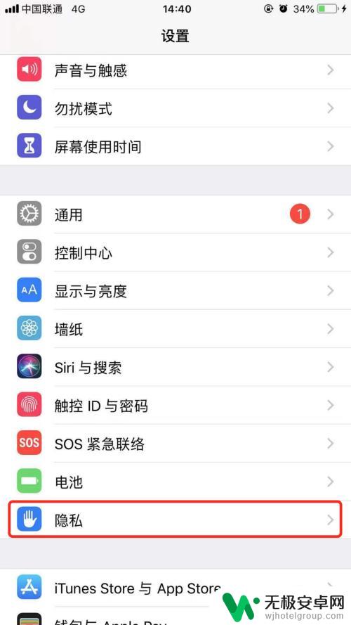 苹果手机怎么设置相册在线 iphone苹果手机怎么开启照片权限