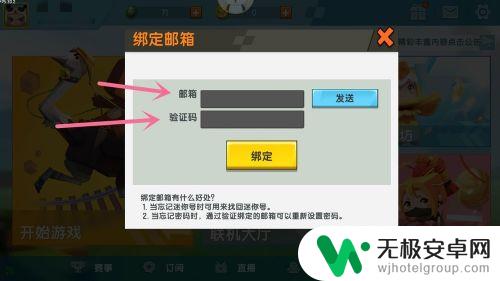 迷你世界怎么绑定米米号 如何在迷你世界中更改登录密码