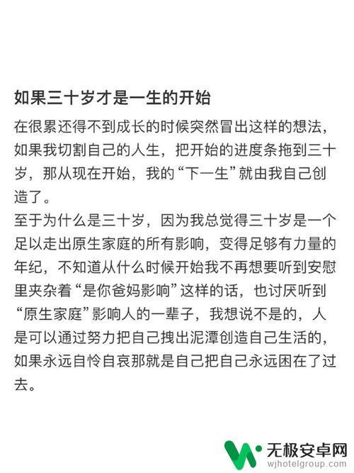 如果一生只有三十岁怎么判断 如果一生只有30岁游戏评测