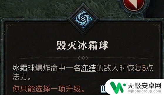 暗黑破坏神4魔法师技能加点 暗黑破坏神4法师技能加点技巧