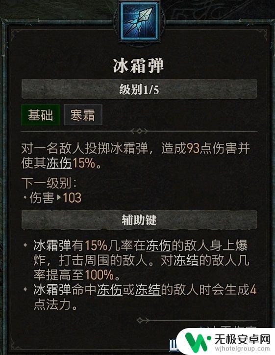 暗黑破坏神4魔法师技能加点 暗黑破坏神4法师技能加点技巧