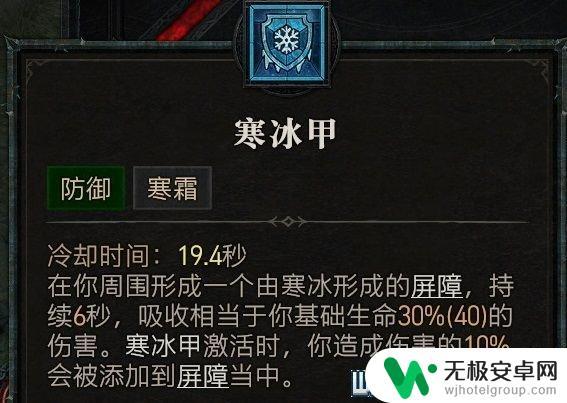 暗黑破坏神4魔法师技能加点 暗黑破坏神4法师技能加点技巧