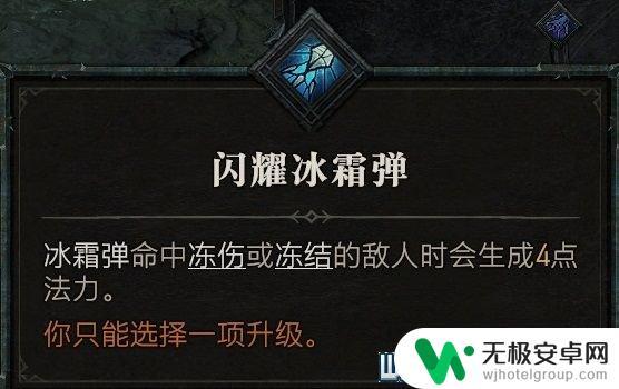 暗黑破坏神4魔法师技能加点 暗黑破坏神4法师技能加点技巧